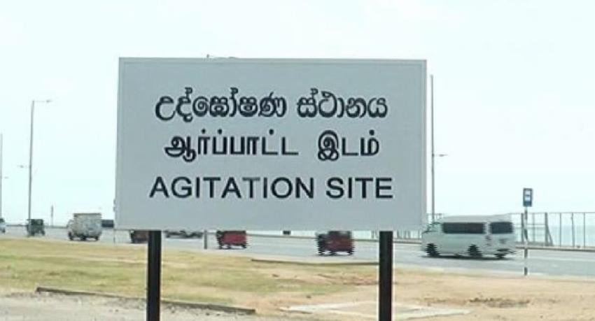 'Agitation Site' in wrong place